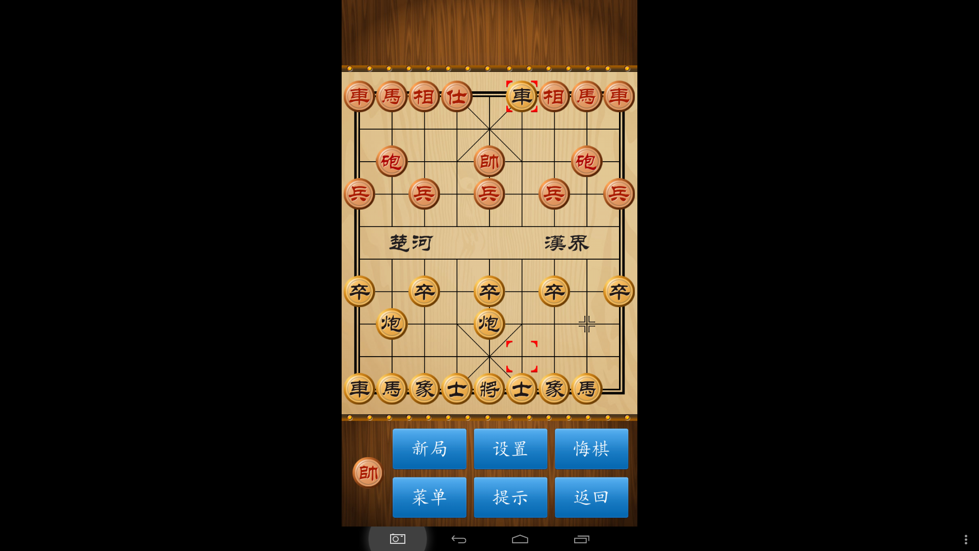 倚天象棋手机版_死灵象棋手机版_倚天象棋安卓手机版