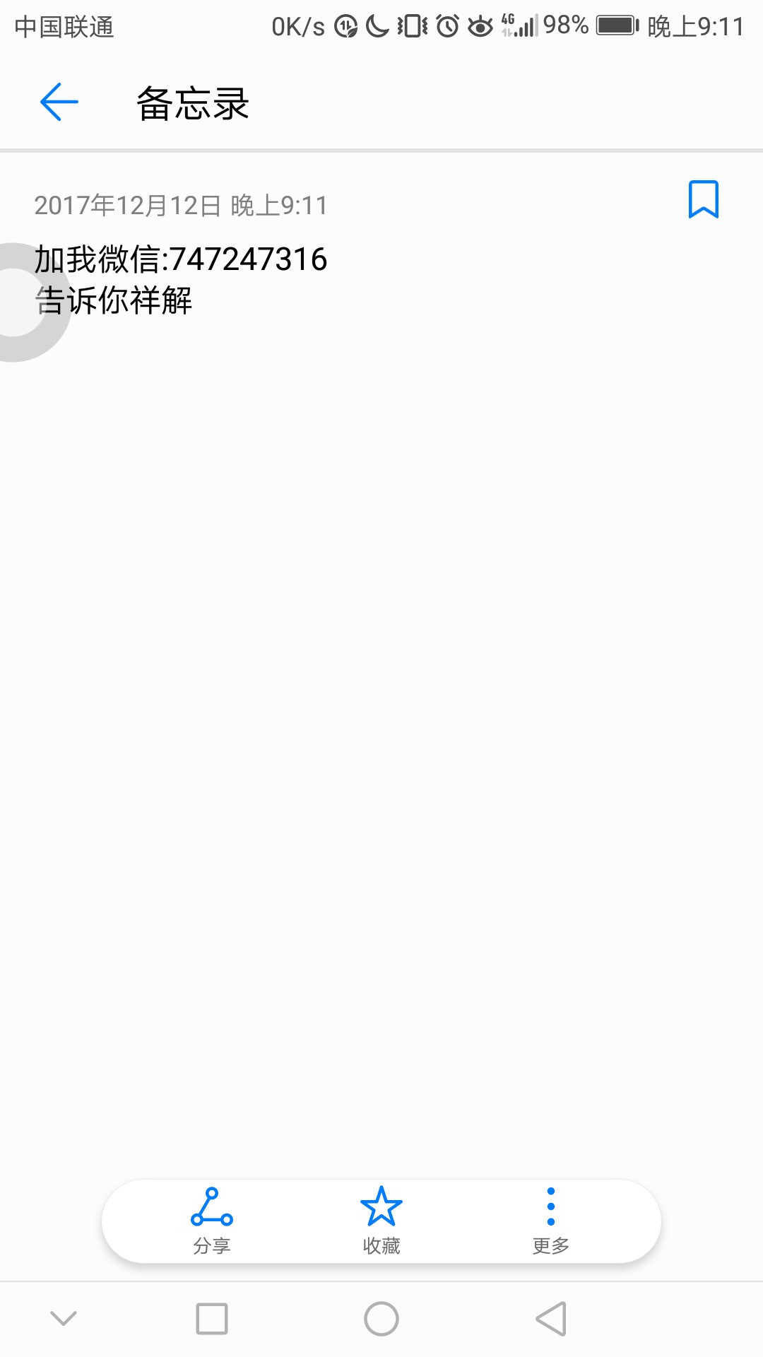 安卓手机忘记锁屏密码怎么办图案-安卓手机忘记锁屏. -pc6教学