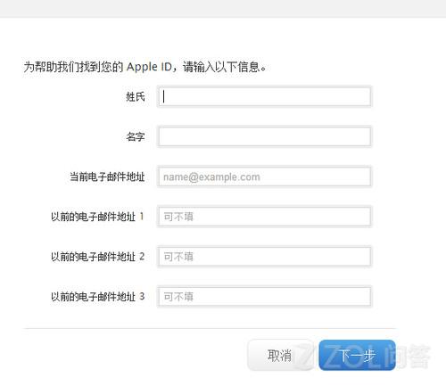 苹果手机注册时邮箱填错了怎么办