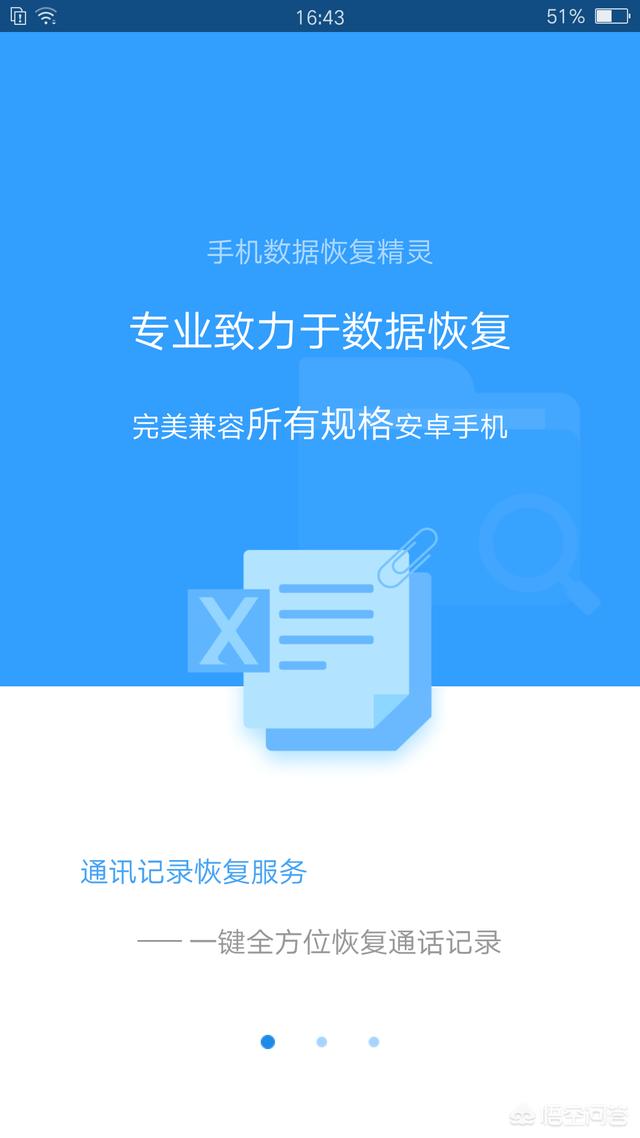 如果找回删掉的短信内容怎么恢复