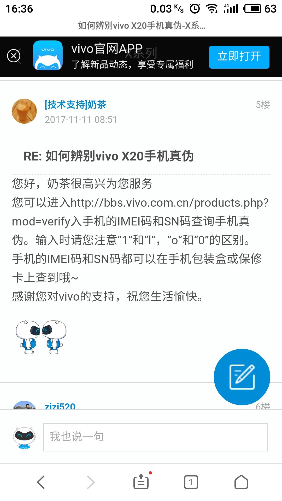 VIVO Y71A手机价格解析