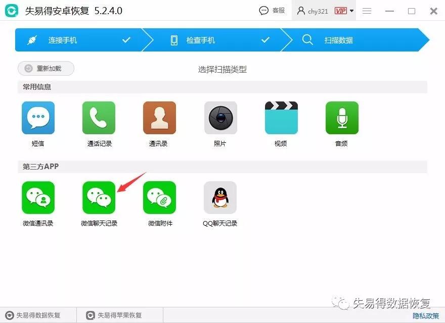 手机短信删掉了如何恢复微信联系人 手机短信删掉了如何恢复微信联系人