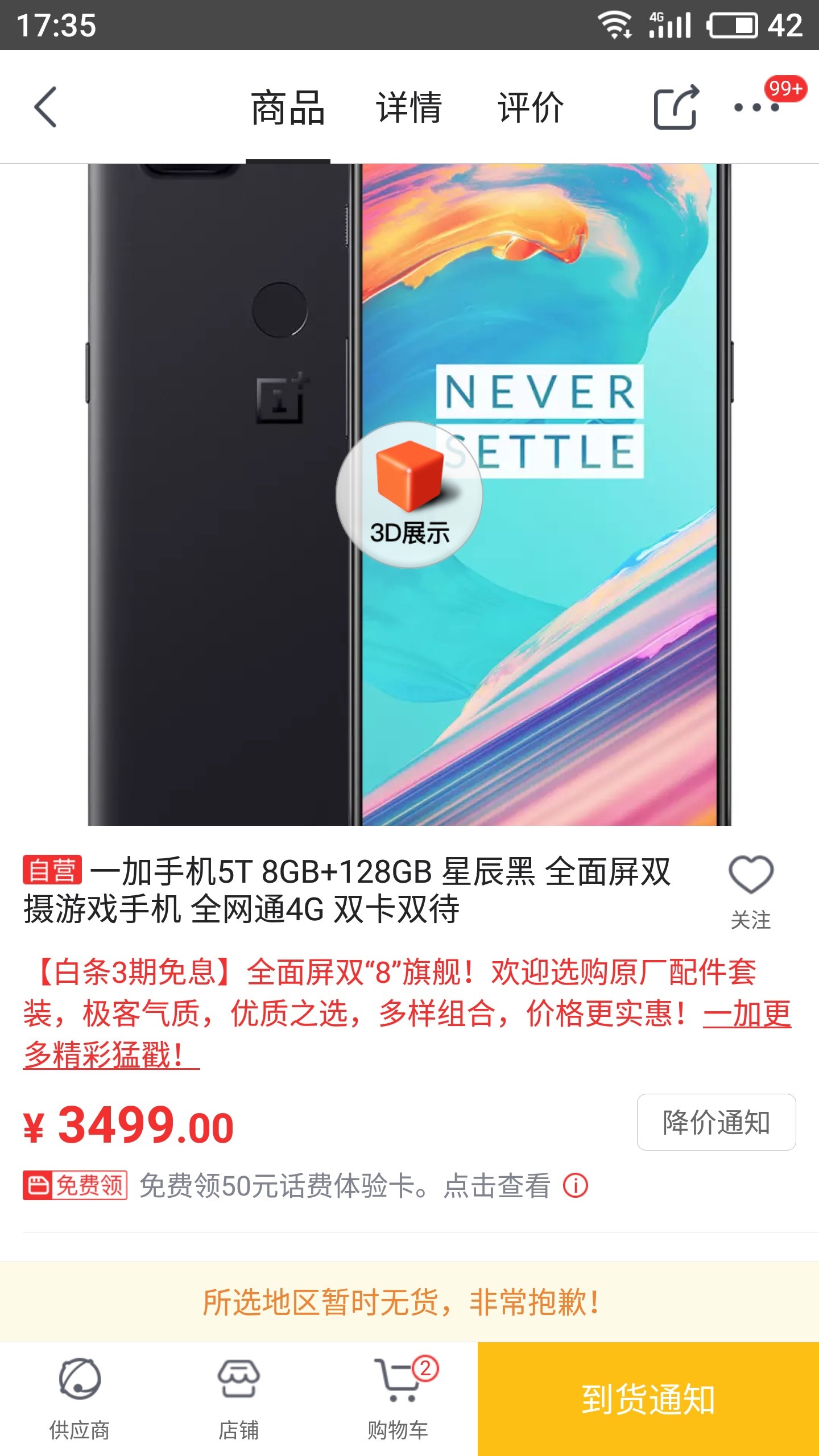 骁龙660 835芯片对比 (本人主要玩王者荣耀和