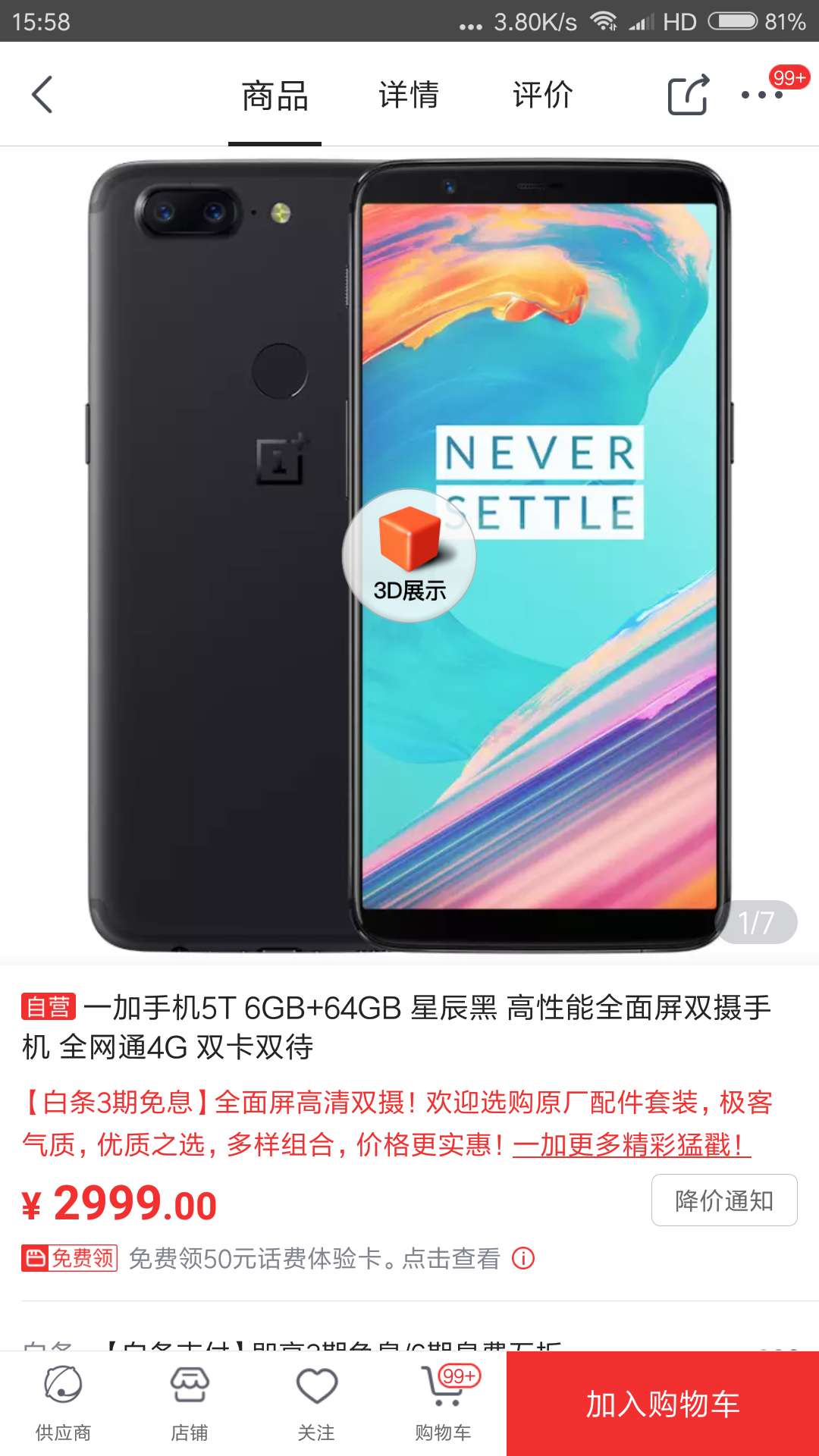 骁龙660 835芯片对比 (本人主要玩王者荣耀和