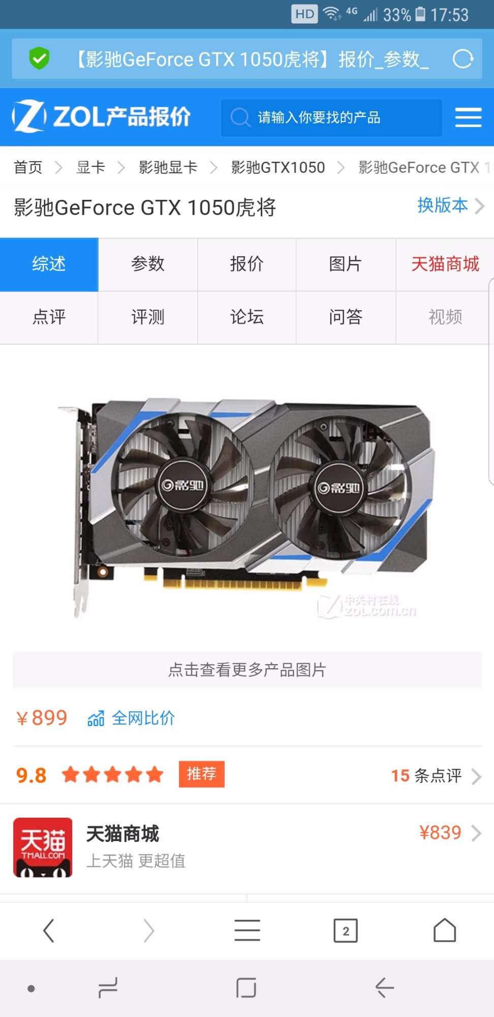 玩游戏买什么显卡好 ChMkJ1onwIqIIw6SAAG2XCOXN2oAAi5wABMm7gAAbZ0573.jpg