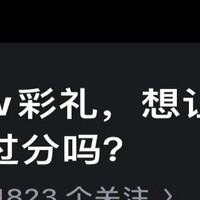 彩礼的本质，传统习俗中的各方纠葛