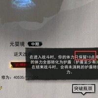 《鬼谷八荒》自动回血流派实战，如何实现无药战斗？