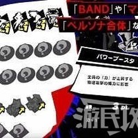 《P5S》一周目必看，不可更改设定与区域任务陷阱？