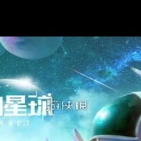 解决《创造吧我们的星球》进不去问题的策略汇总？