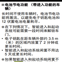 丰田赛那开窗锁车会耗电吗？