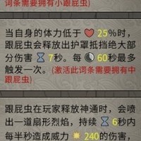 《鬼谷八荒》潜龙觉醒逆天改命实战分析，无敌减伤如何选择？