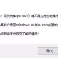 战区2不支持旧系统，如何升级至Win10或Win11以解决问题？