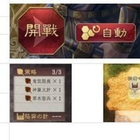 《三国志8》战场图标详解，功能作用全解析？