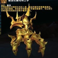 如何获取《魔兽世界》9.1耐迦尼赫玛特之手金手指坐骑？