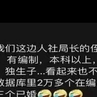 办公室奇缺，四名符合条件男性引发社会热议