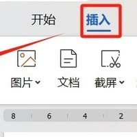 WPS页眉下划线粗细设置
