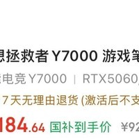 拯救者Y7000性价比分析