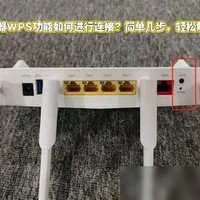 WPS一键连接路由器方法
