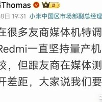数码话题，王腾回应友商竞争