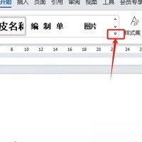 WPS样式集复制方法