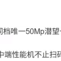 realme Neo8搭载50Mp潜望长焦
