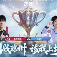 王者荣耀决赛战队加油，抽取五张总决赛门票