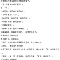 崩老头的另类崩法