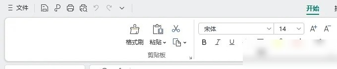 WPS工具栏异常空白