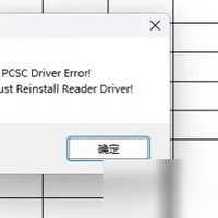 WPS启动报错无法打开文档