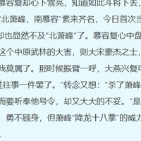 慕容复与天龙三兄弟为何未组队？