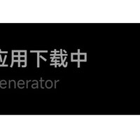 小米15日志生成器自动下载