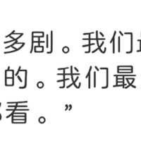 梅西追剧嫉妒引发热议