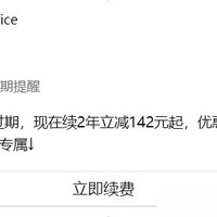WPS对文档过期的定义
