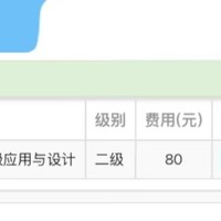 误报MS考试错学WPS