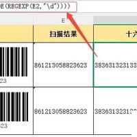 Excel十进制字符串转十六进制
