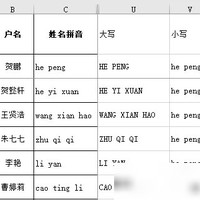 Excel汉字转拼音快捷方法
