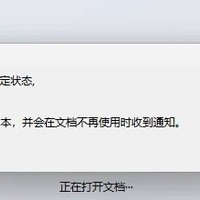 WPS表格只读问题解决