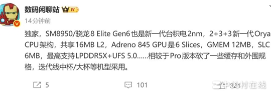 小米18系列2nm处理器参数揭秘