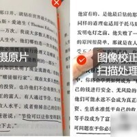 电脑端图片转扫描件方案