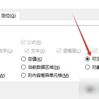 筛选后表格数据复制技巧