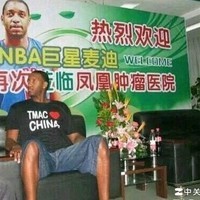 麦迪身上的骇人之处