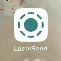 无损传输文件的LocalSend