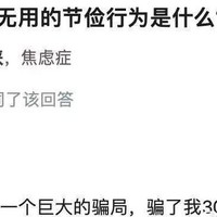 家庭节水节电有必要吗？