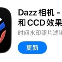 Dazz，胶片质感与自然景深