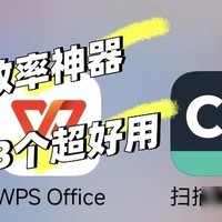 办公室高效办公五神器