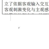 表格内容跨段显示