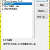 WPS是否支持数据分析模块
