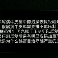 银屑病会遭人嫌弃吗？