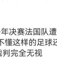 阿圭罗踩姆巴佩为何无后续