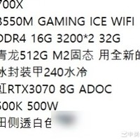数码配置咨询